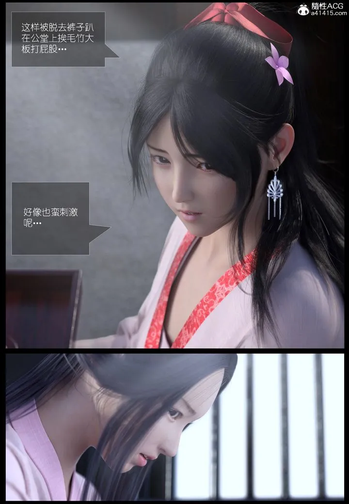 [3D]大明衙门 - 第04话 - page 3