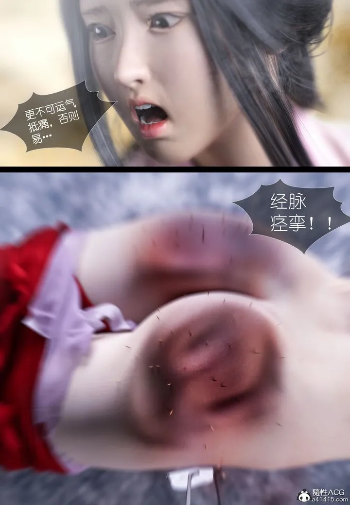 [3D]大明衙门 - 第04话 - page 6