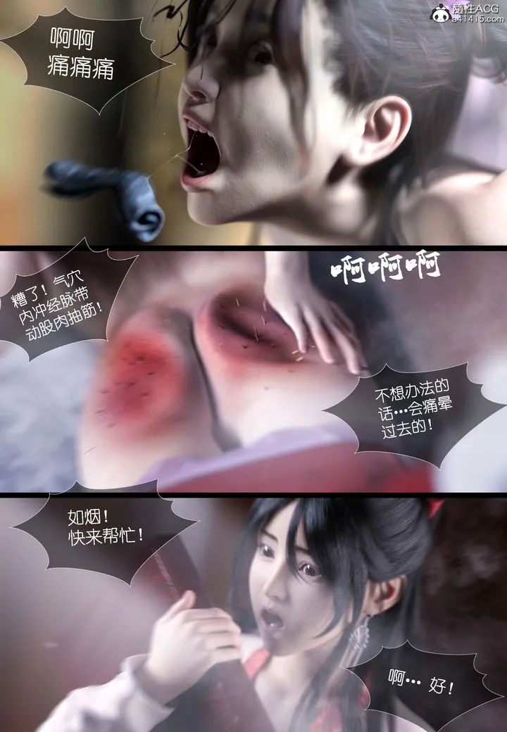 [3D]大明衙门 - 第04话 - page 7
