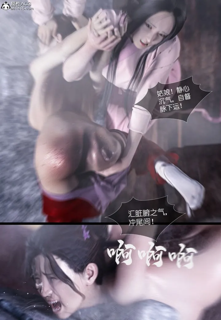 [3D]大明衙门 - 第04话 - page 11