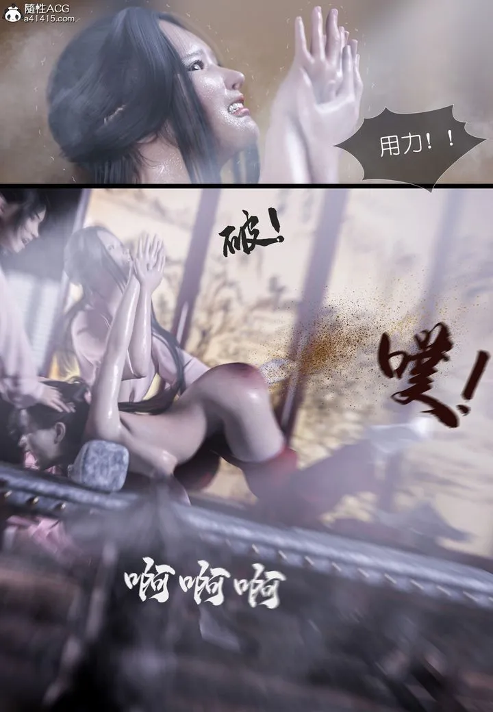 [3D]大明衙门 - 第04话 - page 12