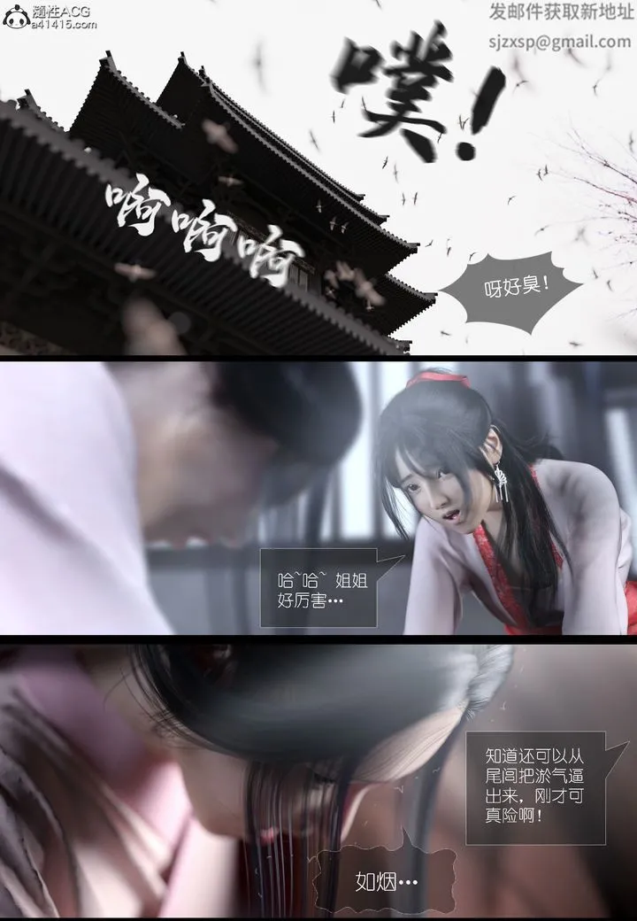 [3D]大明衙门 - 第04话 - page 13