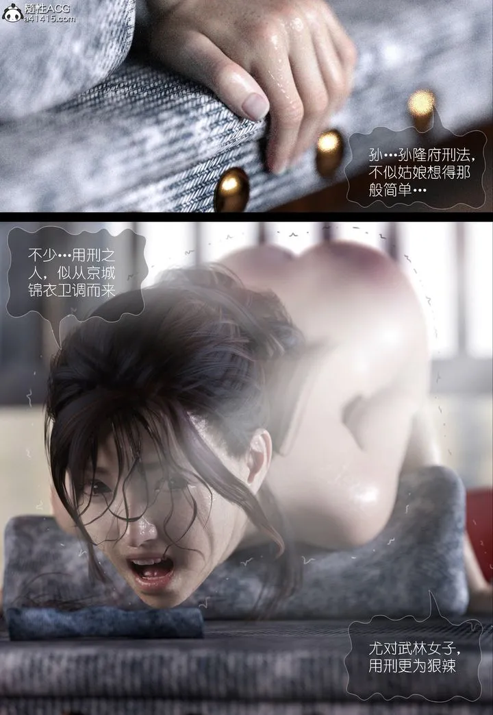 [3D]大明衙门 - 第04话 - page 16
