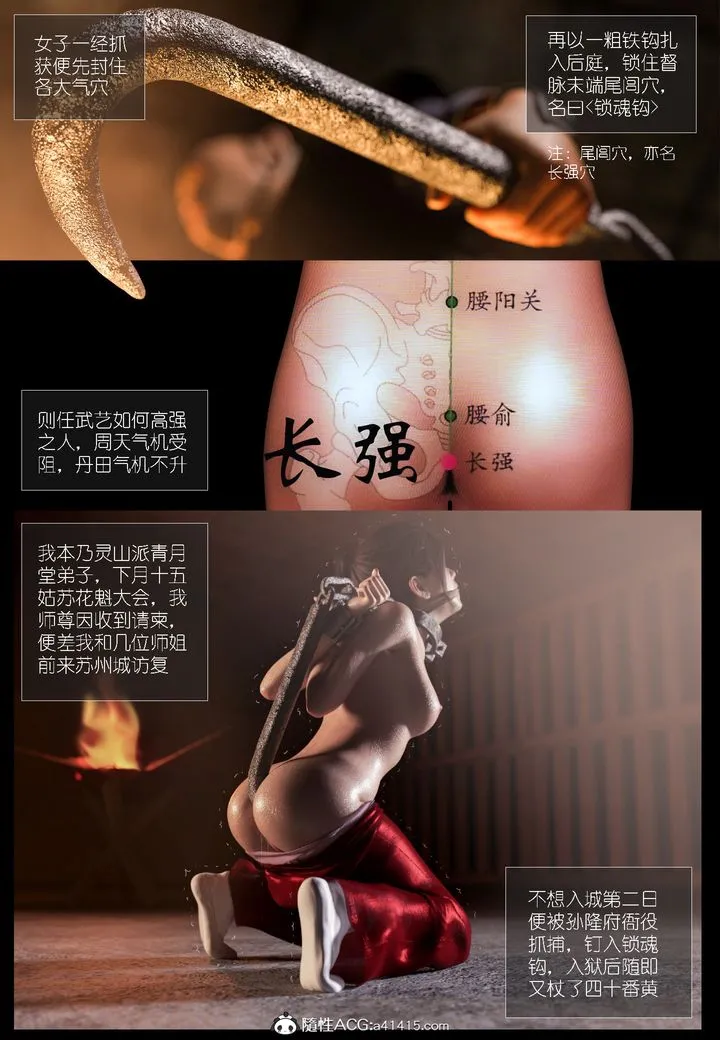 [3D]大明衙门 - 第04话 - page 17