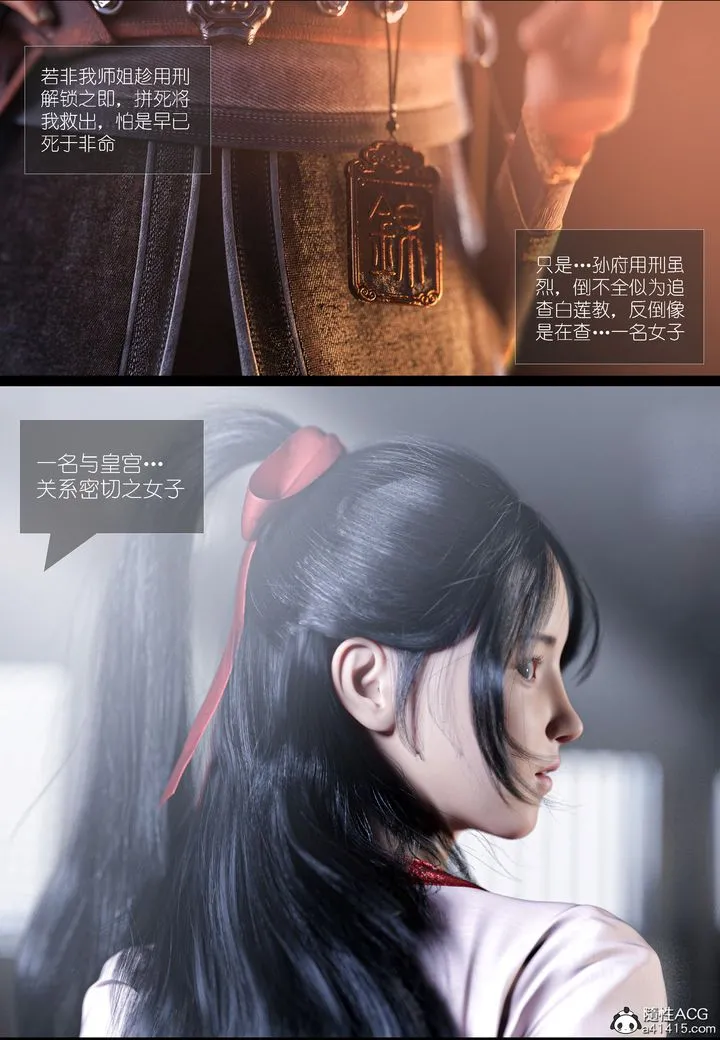[3D]大明衙门 - 第04话 - page 18