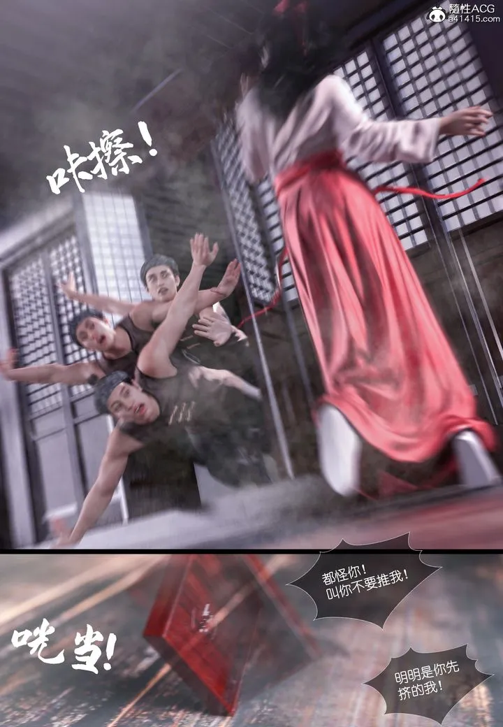 [3D]大明衙门 - 第04话 - page 19