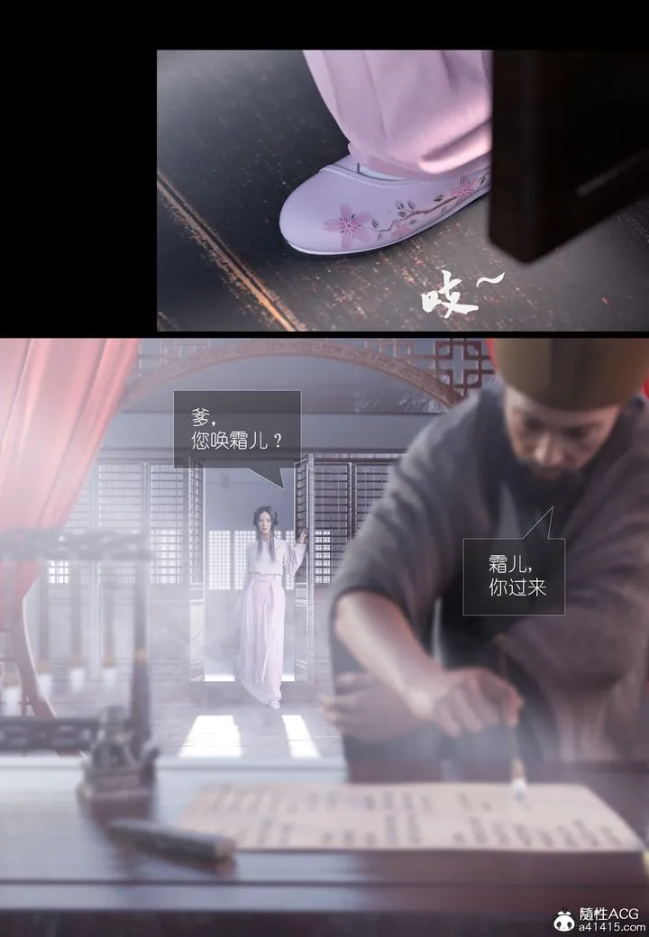 [3D]大明衙门 - 第04话 - page 22
