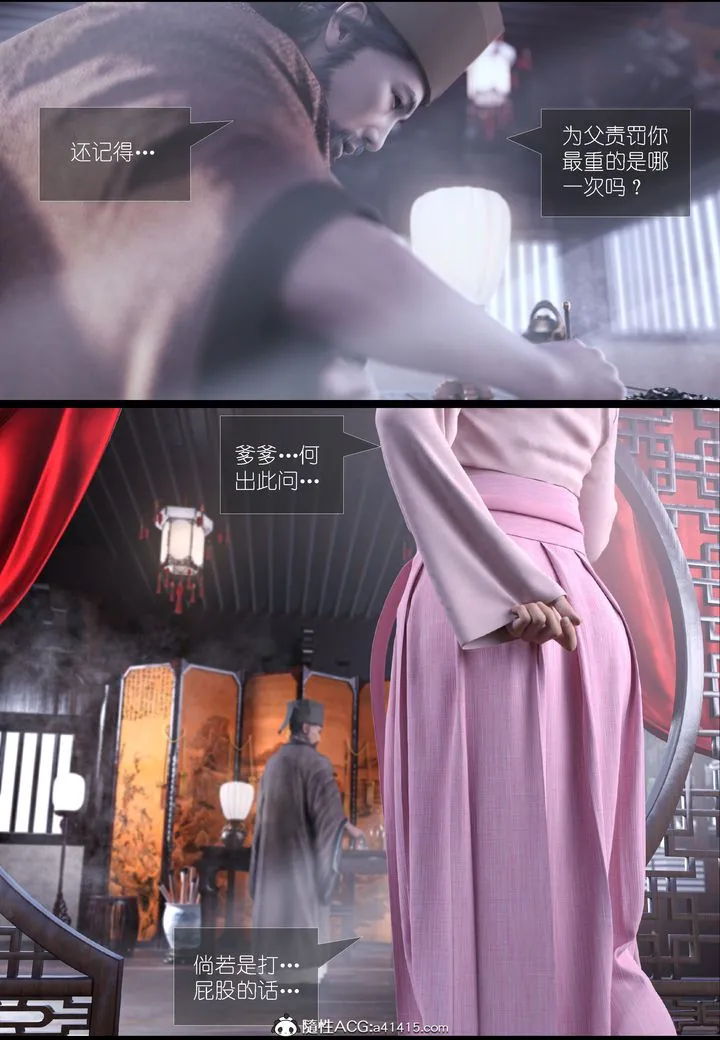 [3D]大明衙门 - 第04话 - page 23