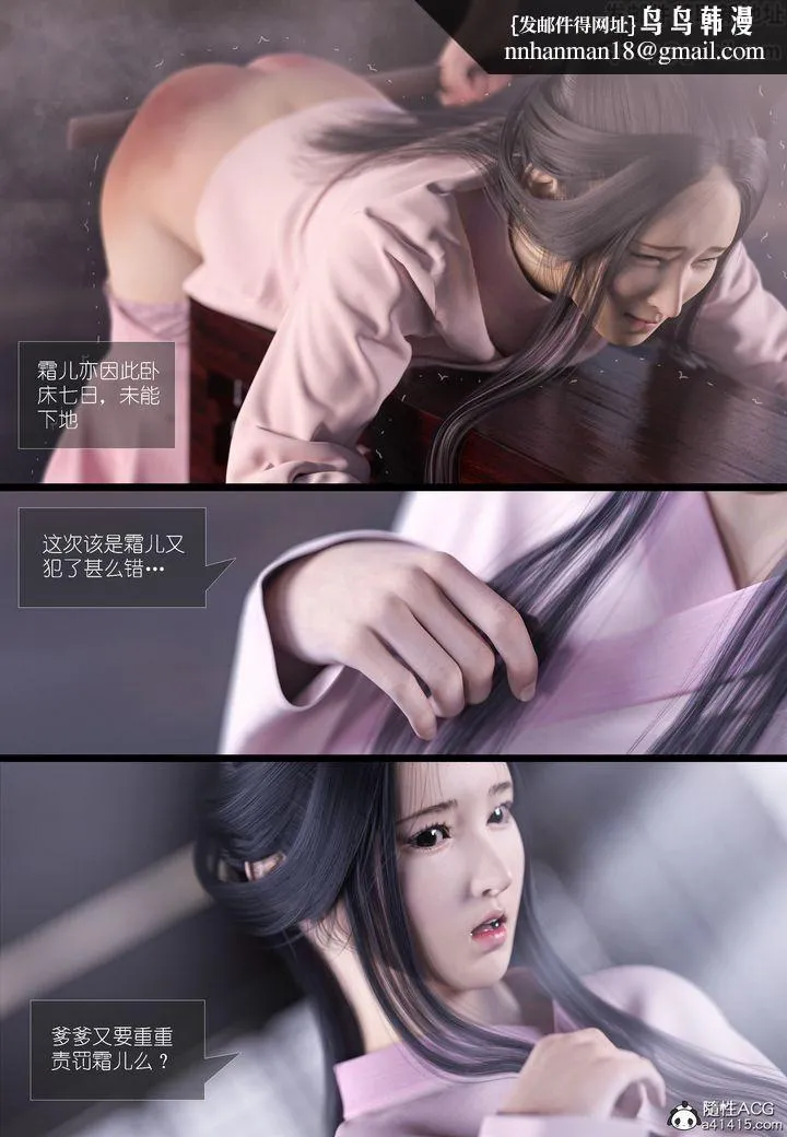[3D]大明衙门 - 第04话 - page 25