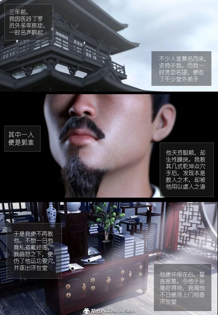 [3D]大明衙门 - 第04话 - page 27