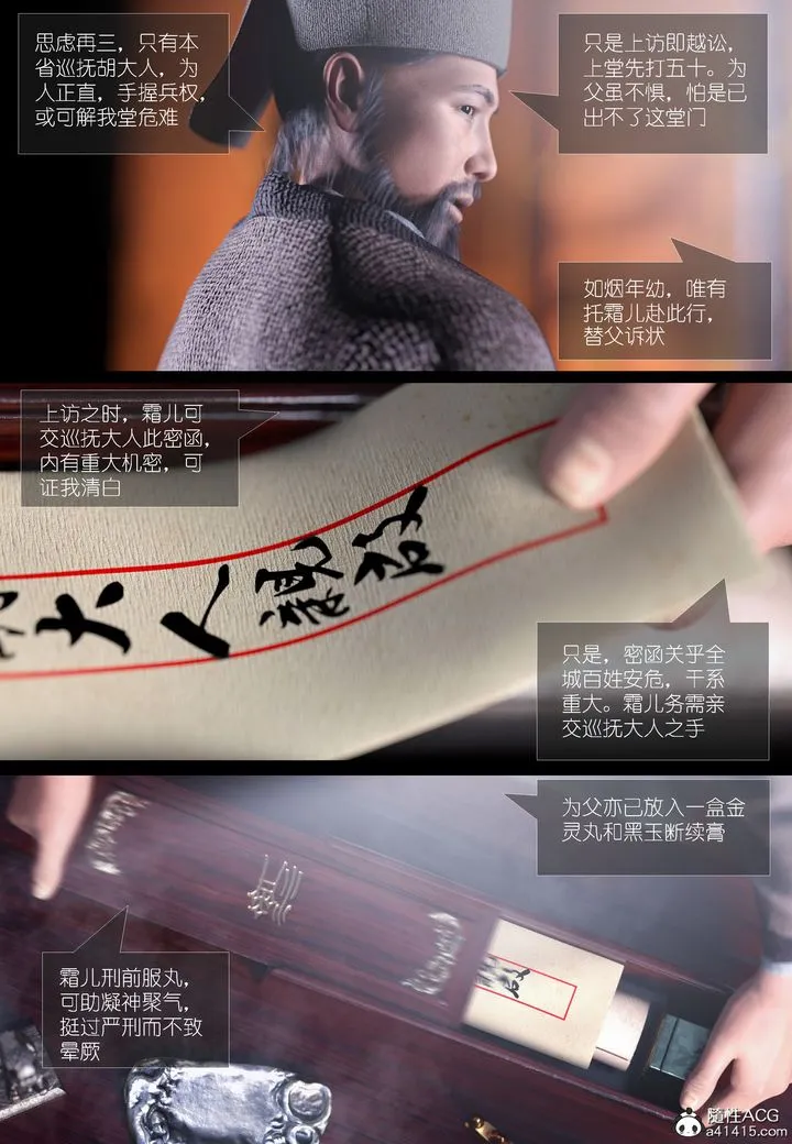 [3D]大明衙门 - 第04话 - page 28