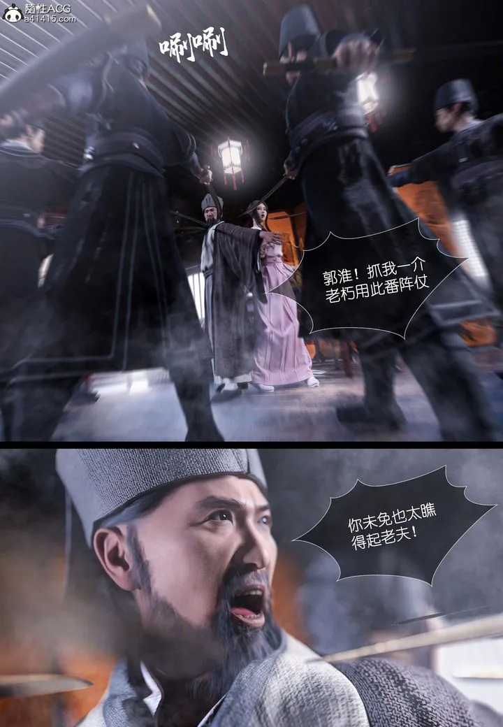 [3D]大明衙门 - 第04话 - page 33