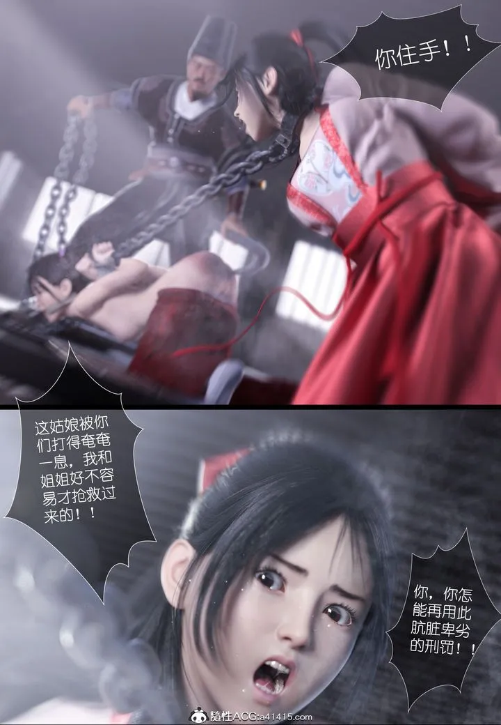 [3D]大明衙门 - 第04话 - page 37