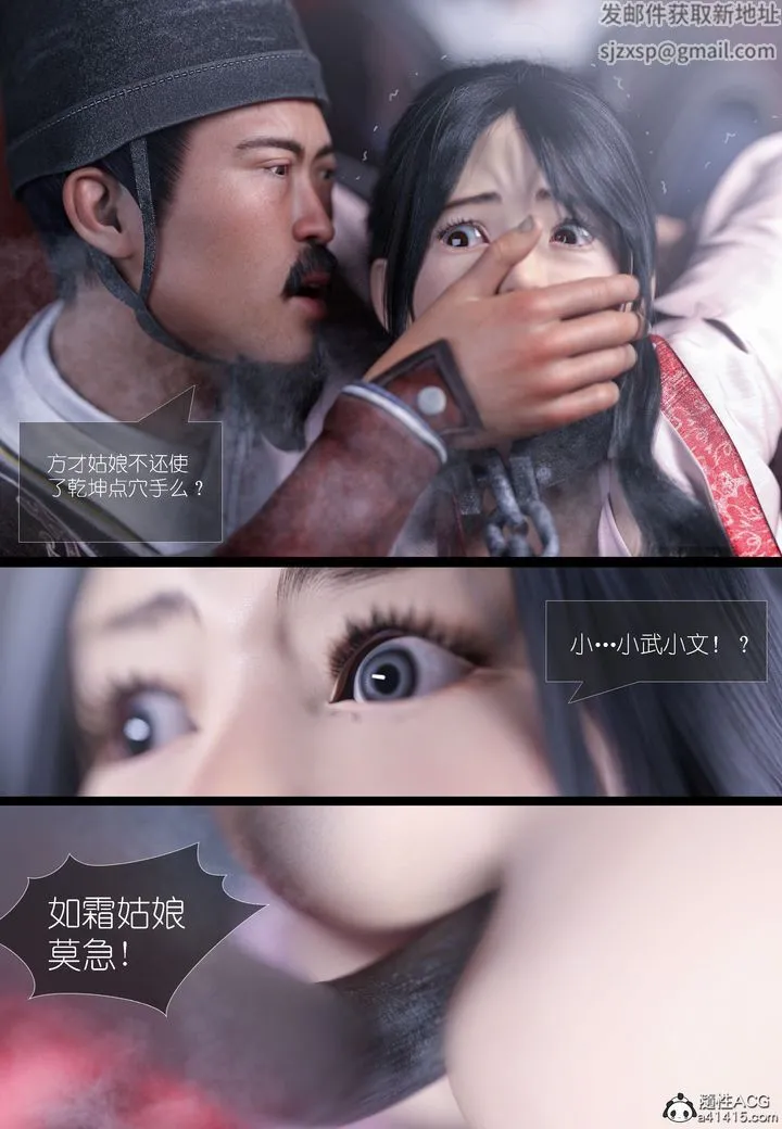 [3D]大明衙门 - 第04话 - page 42