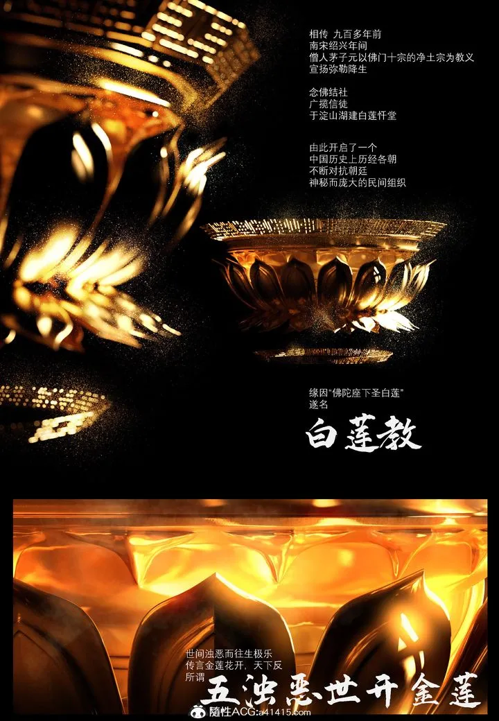 [3D]大明衙门 - 第01话 - page 3