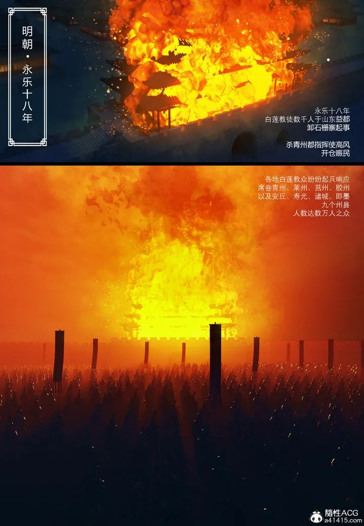 [3D]大明衙门 - 第01话 - page 4