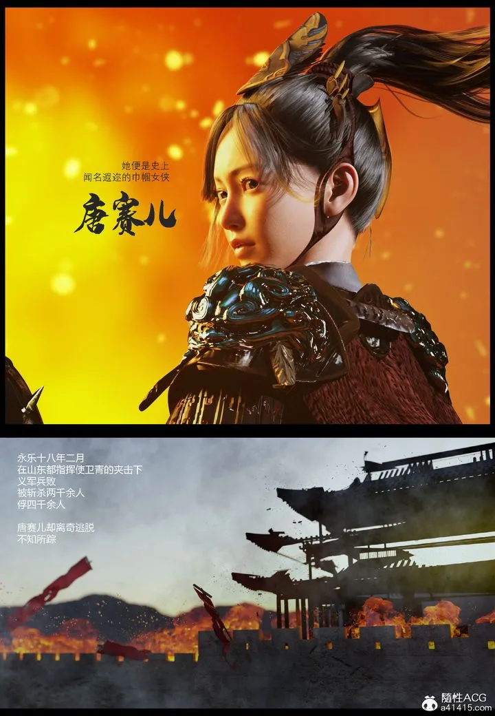 [3D]大明衙门 - 第01话 - page 6