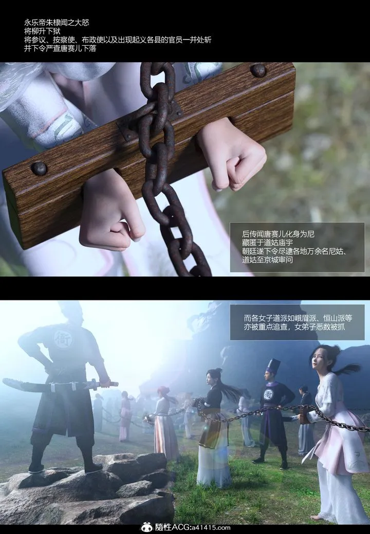 [3D]大明衙门 - 第01话 - page 7
