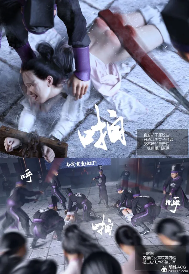 [3D]大明衙门 - 第01话 - page 10