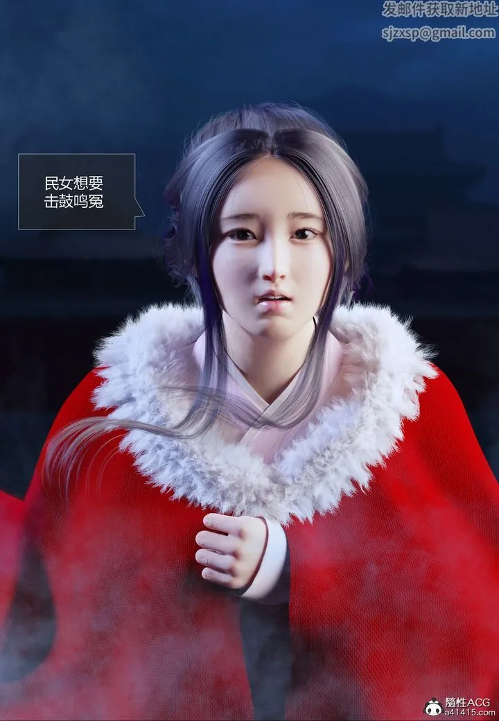 [3D]大明衙门 - 第01话 - page 19