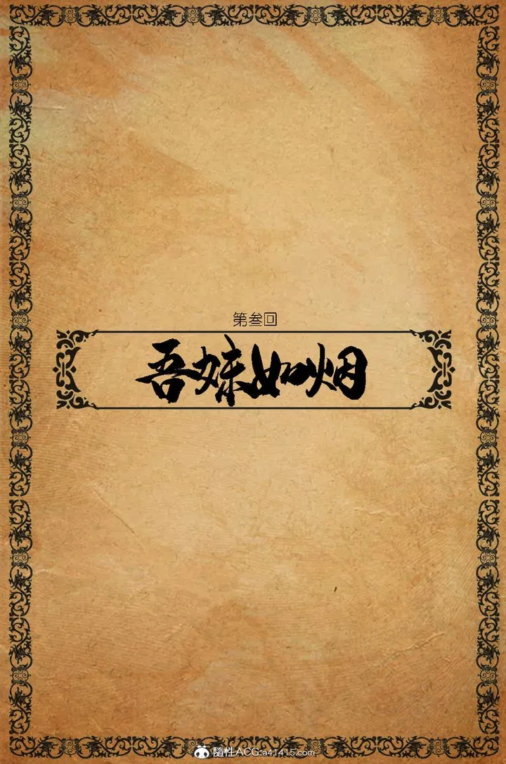 [3D]大明衙门 - 第03话 - page 2