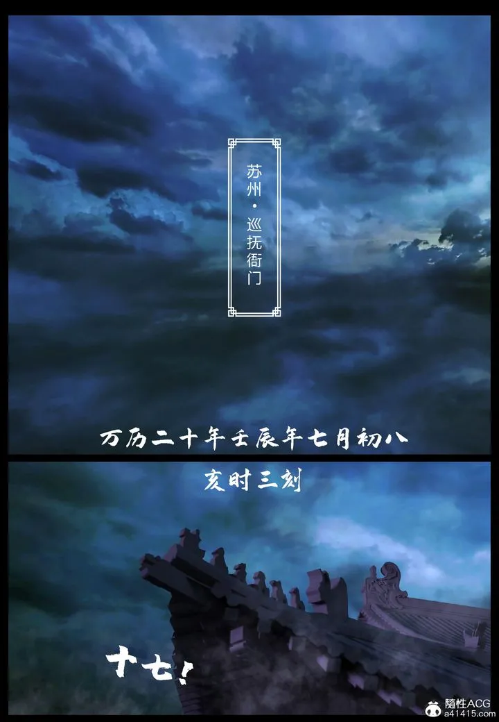 [3D]大明衙门 - 第03话 - page 3