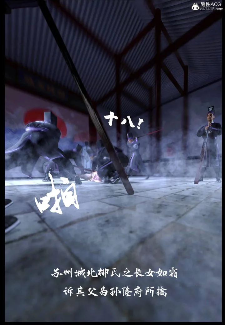 [3D]大明衙门 - 第03话 - page 4