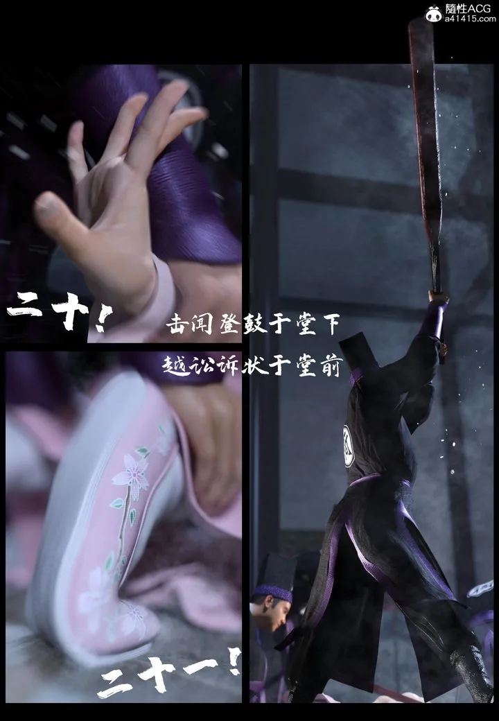 [3D]大明衙门 - 第03话 - page 6