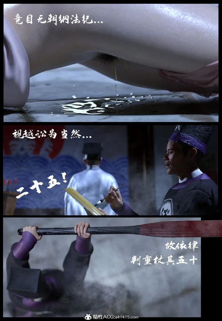 [3D]大明衙门 - 第03话 - page 9