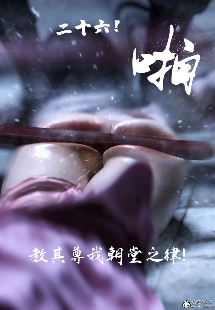 [3D]大明衙门 - 第03话 - page 10