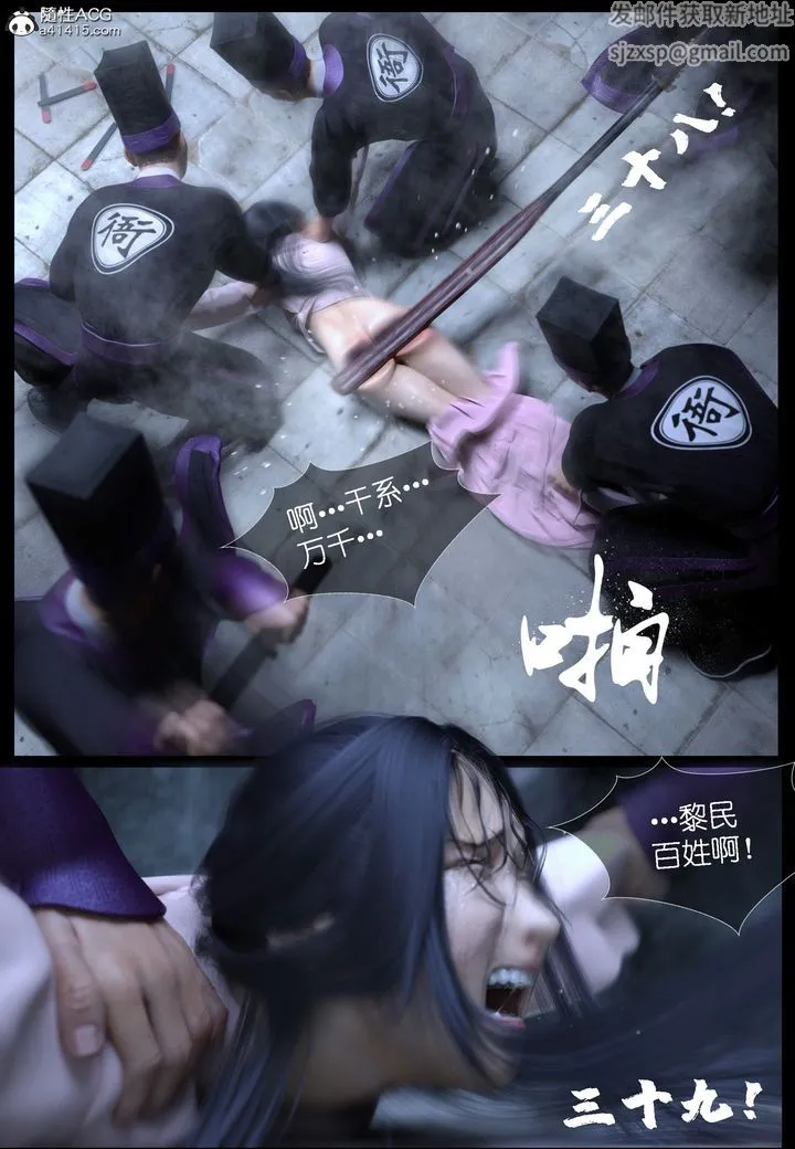 [3D]大明衙门 - 第03话 - page 17