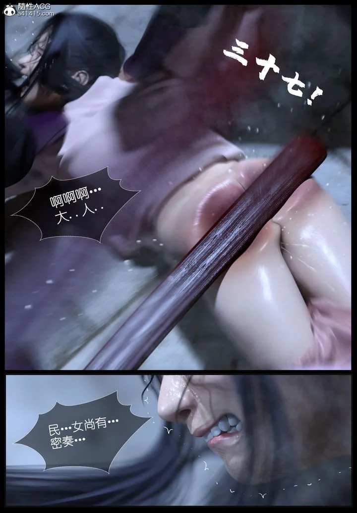 [3D]大明衙门 - 第03话 - page 18