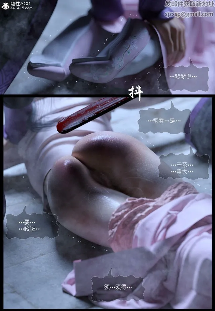 [3D]大明衙门 - 第03话 - page 21