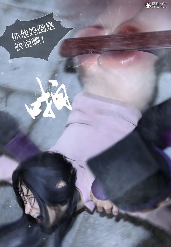 [3D]大明衙门 - 第03话 - page 22