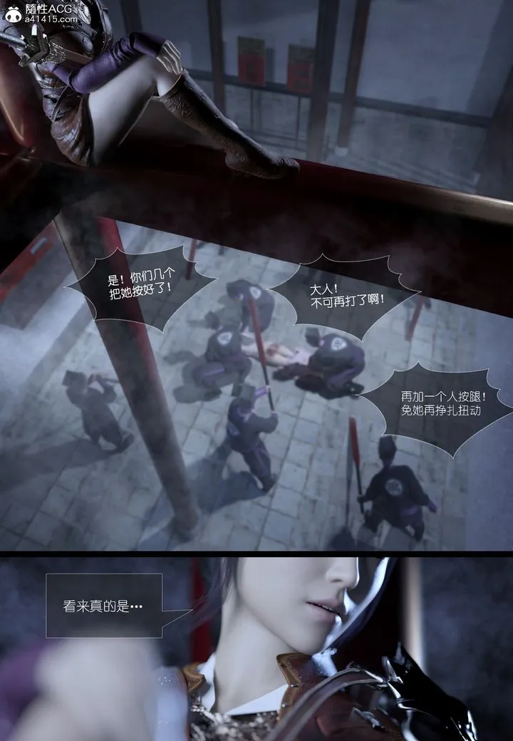 [3D]大明衙门 - 第03话 - page 30