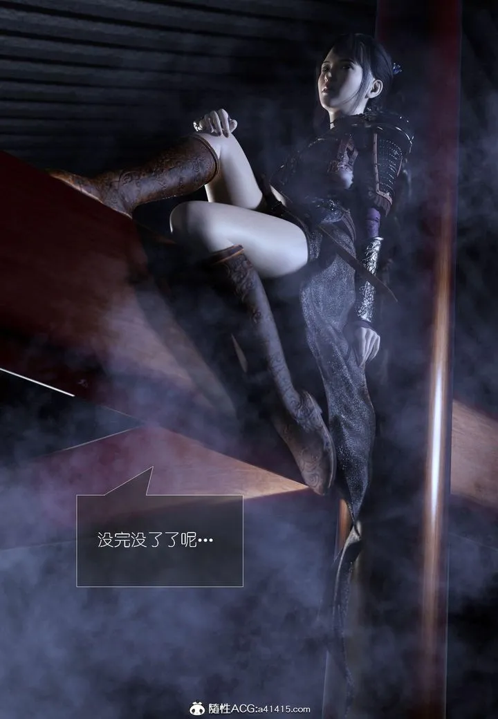 [3D]大明衙门 - 第03话 - page 31