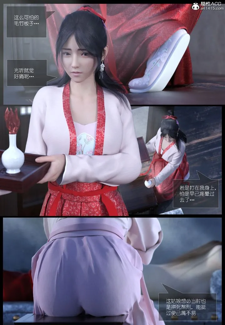 [3D]大明衙门 - 第03话 - page 35