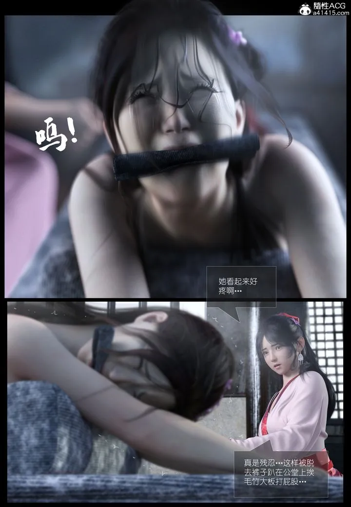 [3D]大明衙门 - 第03话 - page 37