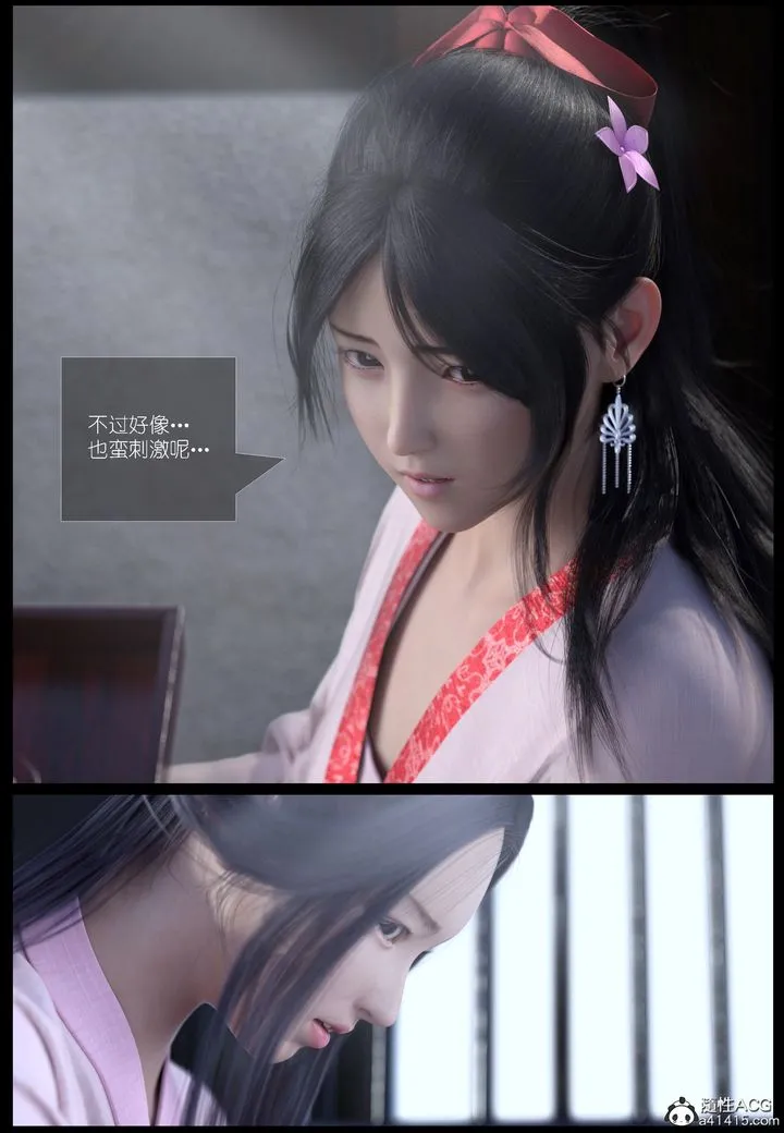 [3D]大明衙门 - 第03话 - page 38