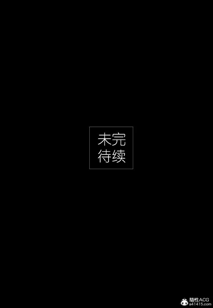 [3D]大明衙门 - 第03话 - page 39