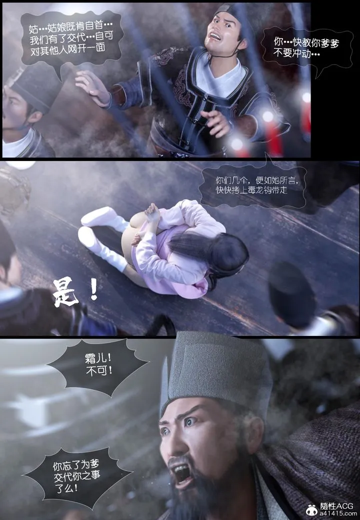 [3D]大明衙门 - 第06话 - page 5