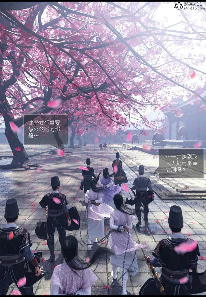 [3D]大明衙门 - 第06话 - page 10