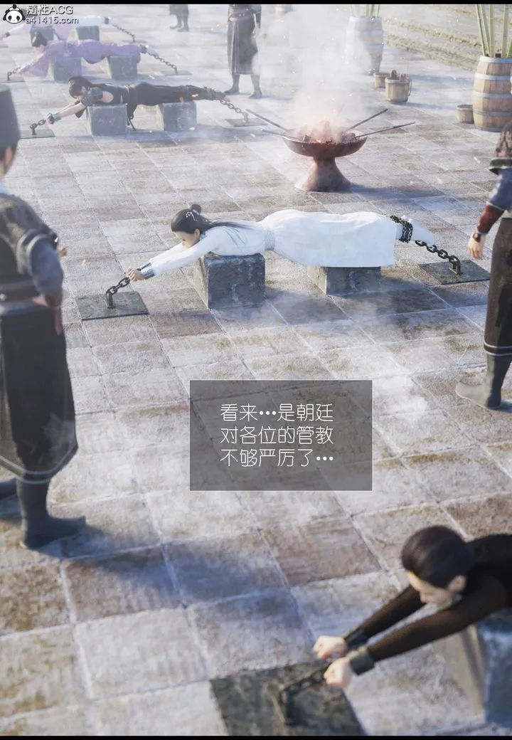 [3D]大明衙门 - 第06话 - page 17
