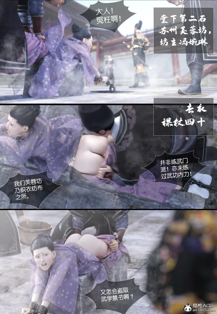 [3D]大明衙门 - 第06话 - page 22