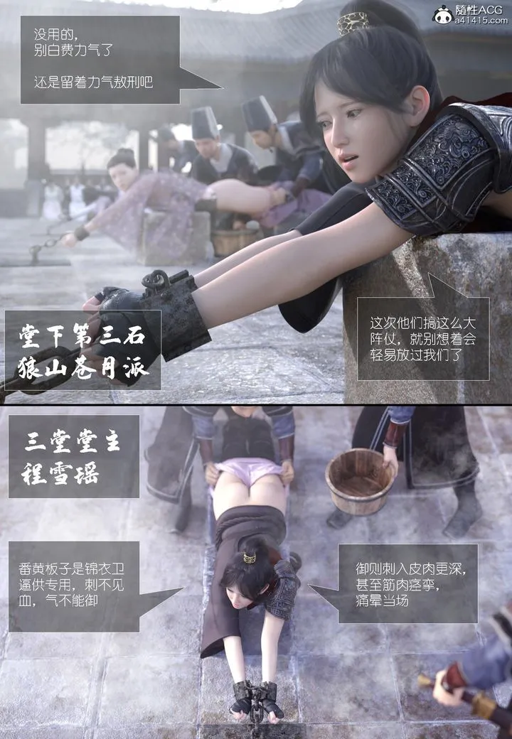 [3D]大明衙门 - 第06话 - page 23
