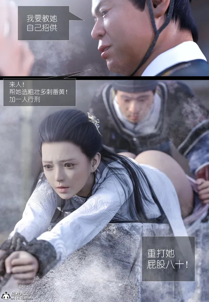 [3D]大明衙门 - 第06话 - page 26