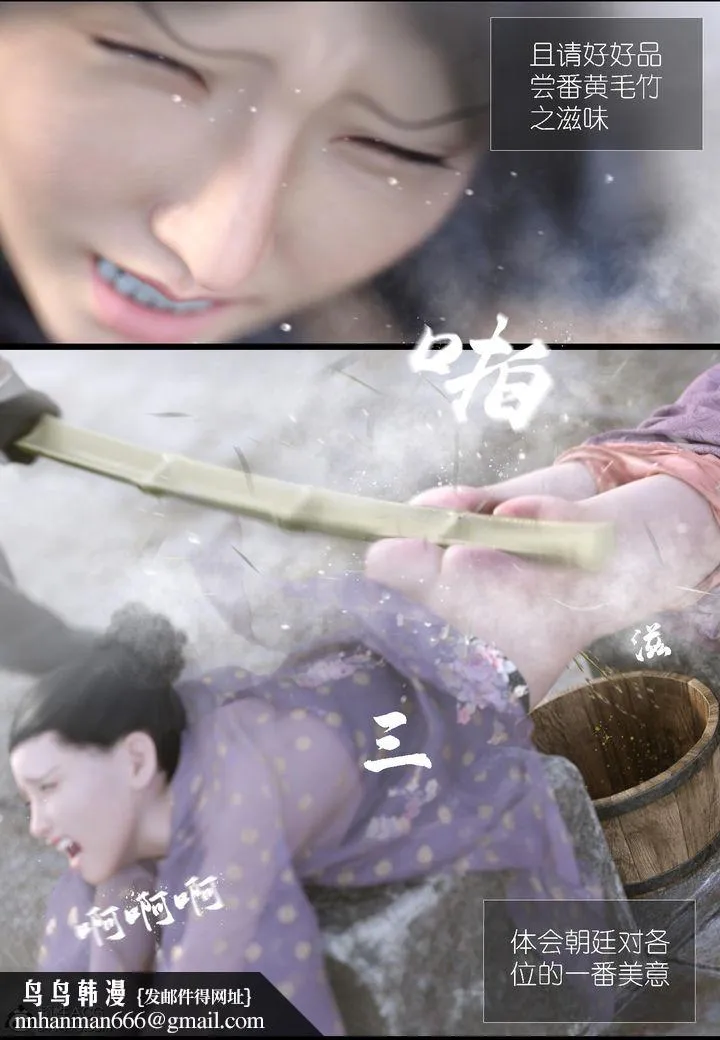 [3D]大明衙门 - 第06话 - page 29