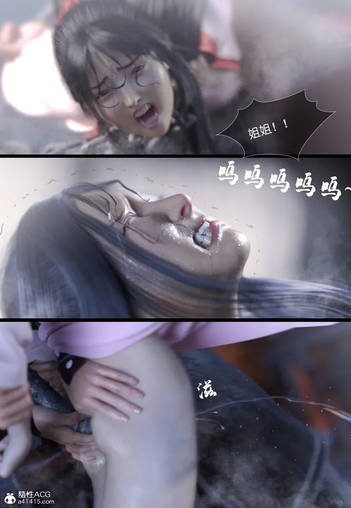 [3D]大明衙门 - 第06话 - page 35