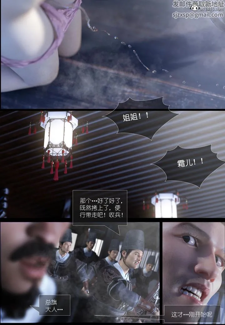 [3D]大明衙门 - 第06话 - page 36