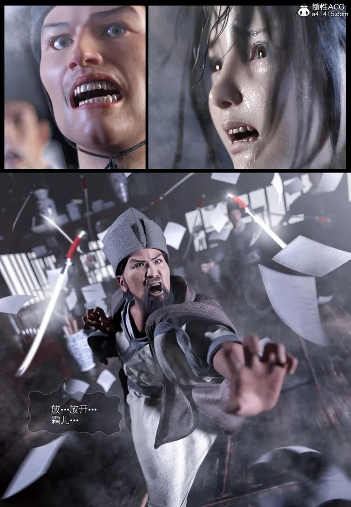 [3D]大明衙门 - 第06话 - page 41
